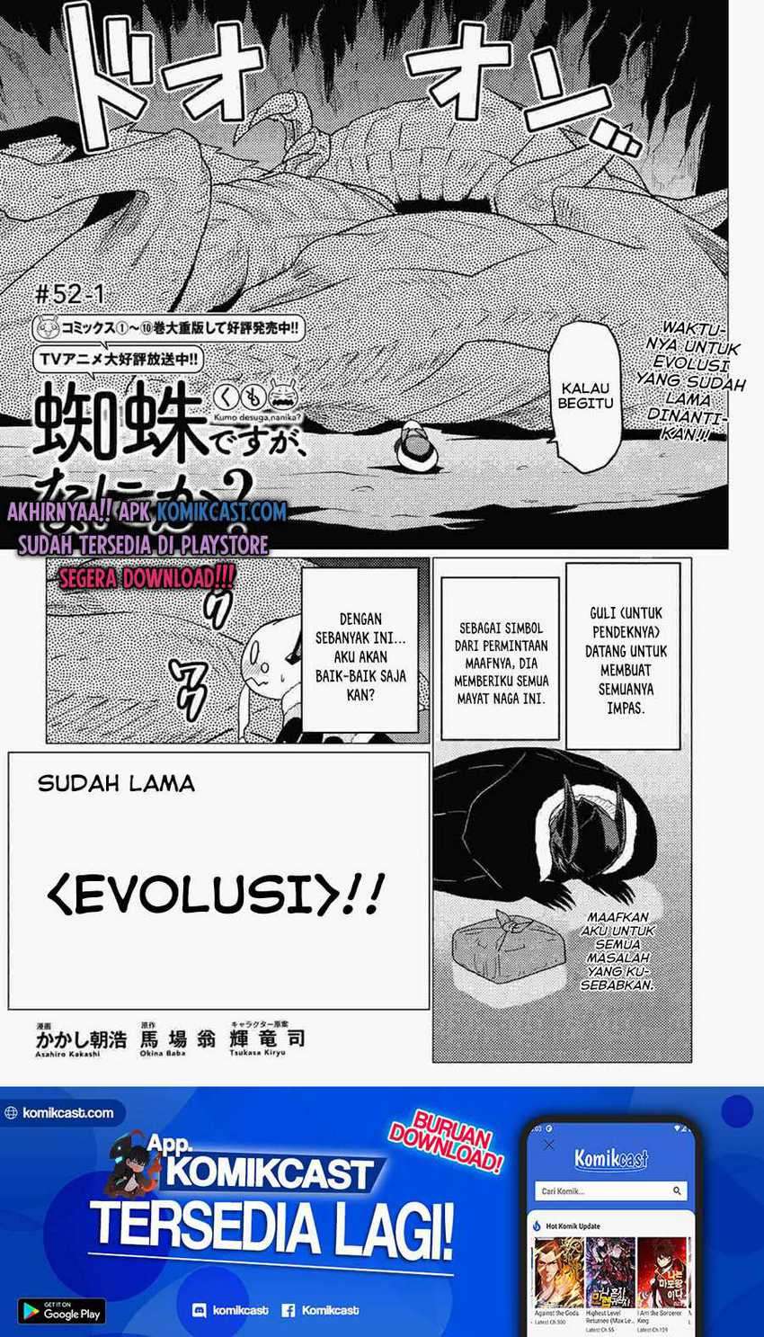 Kumo desu ga, Nani Ka?